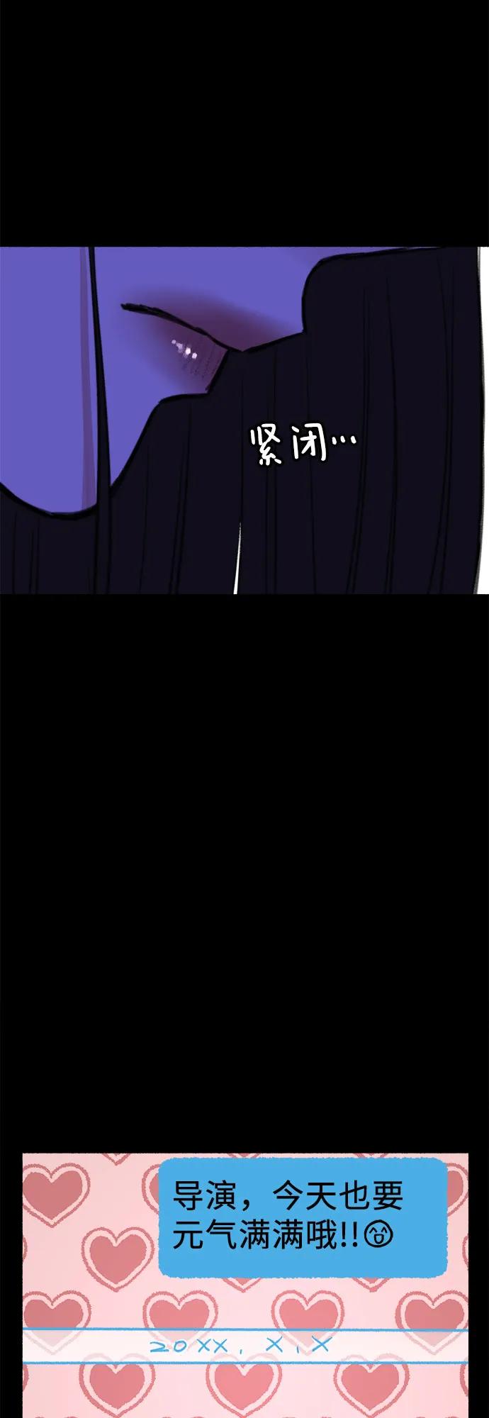 缪斯宥铭 [第44话] 少女的祈祷 第29页