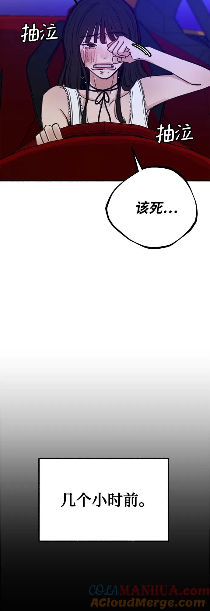 缪斯宥铭 [第44话] 少女的祈祷 第4页