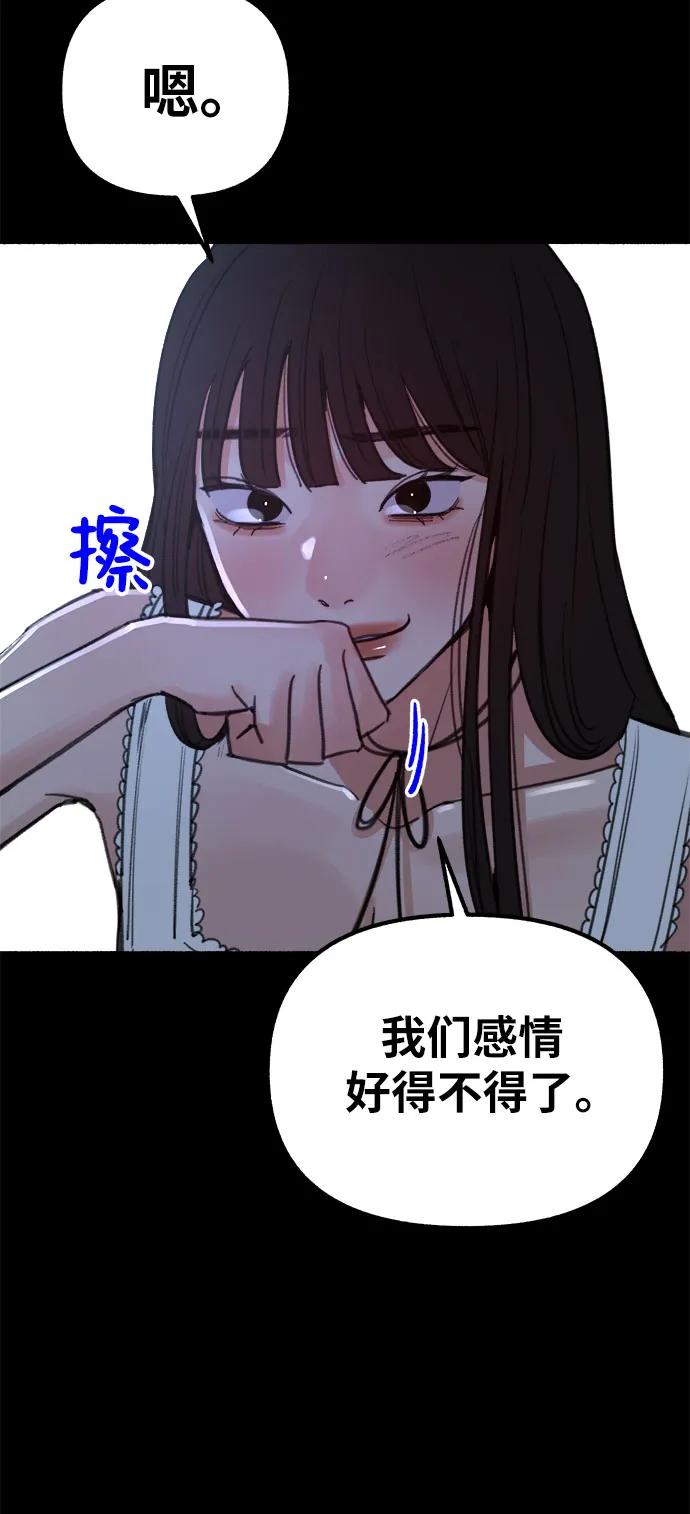 缪斯宥铭 [第44话] 少女的祈祷 第14页