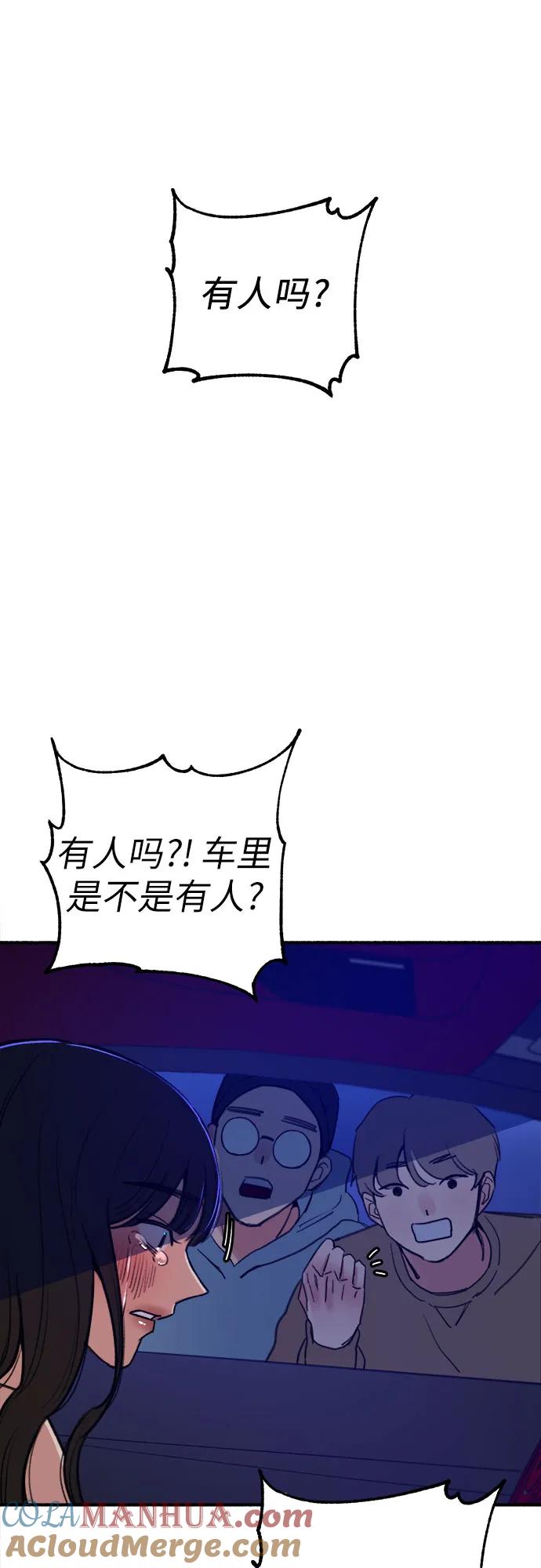 缪斯宥铭 [第44话] 少女的祈祷 第40页
