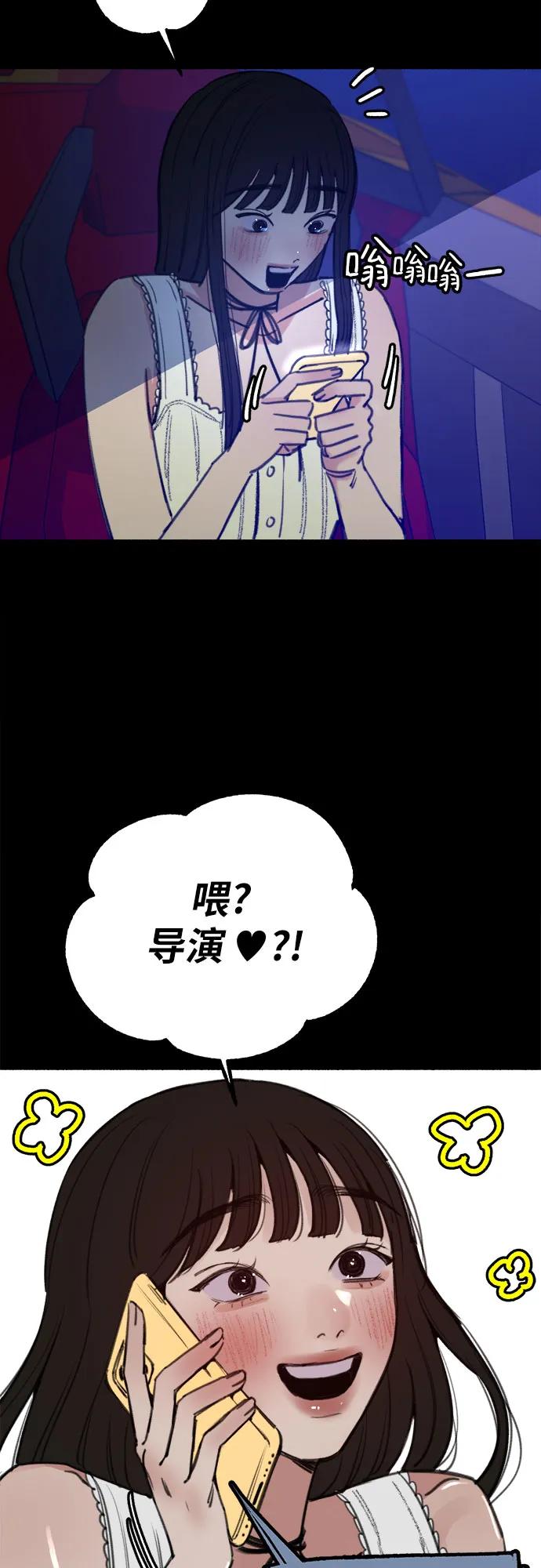 缪斯宥铭 [第44话] 少女的祈祷 第33页