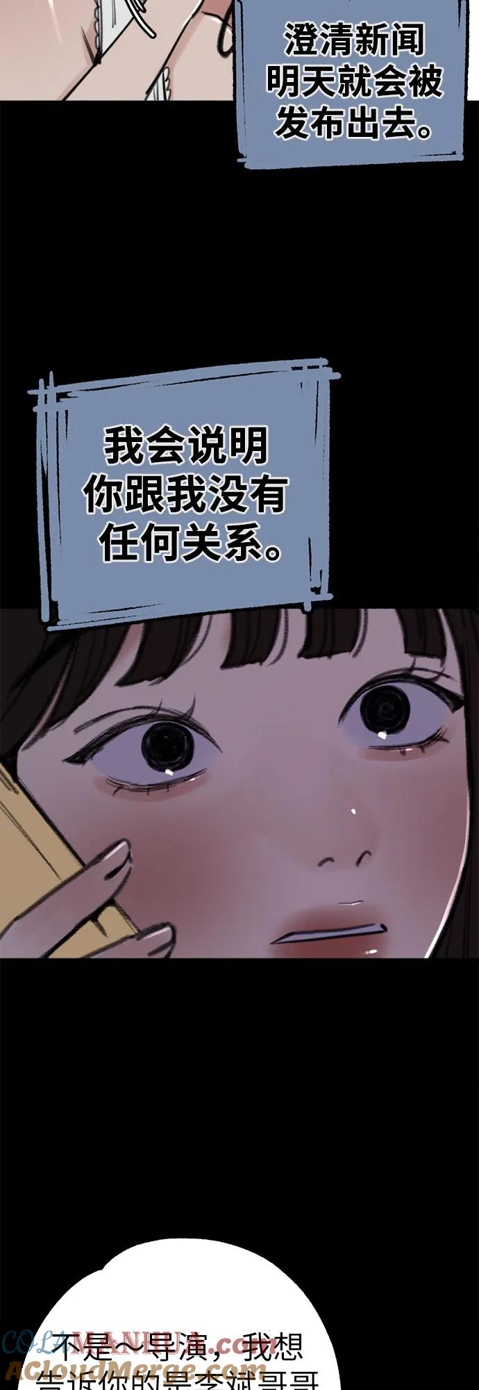 缪斯宥铭 [第44话] 少女的祈祷 第34页