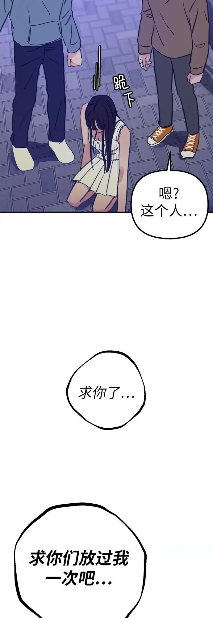 缪斯宥铭 [第44话] 少女的祈祷 第45页