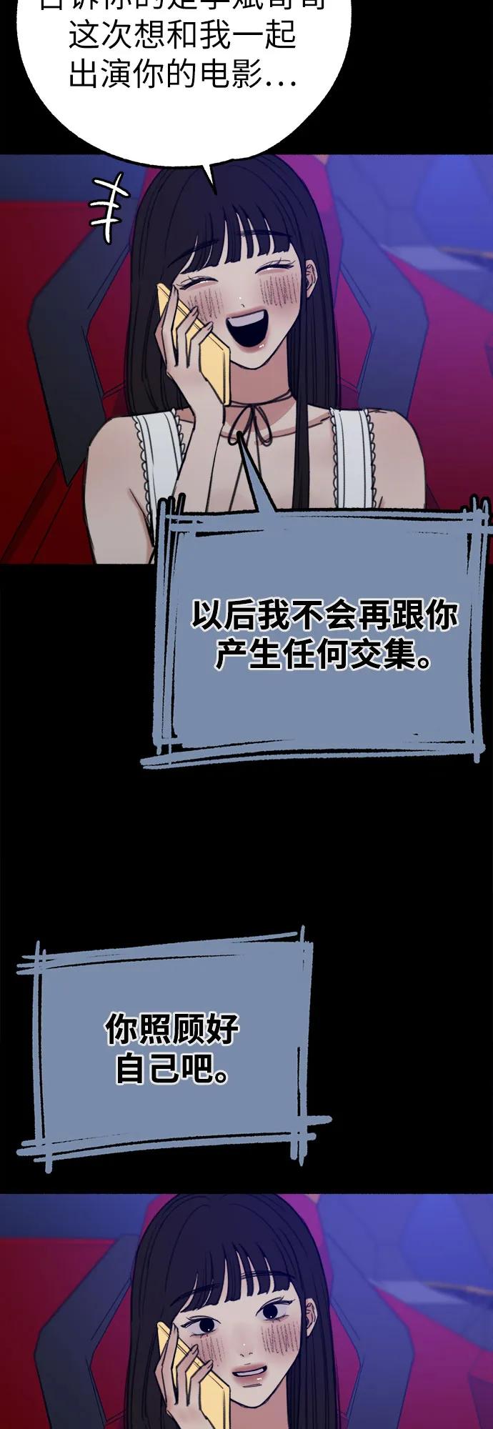缪斯宥铭 [第44话] 少女的祈祷 第35页