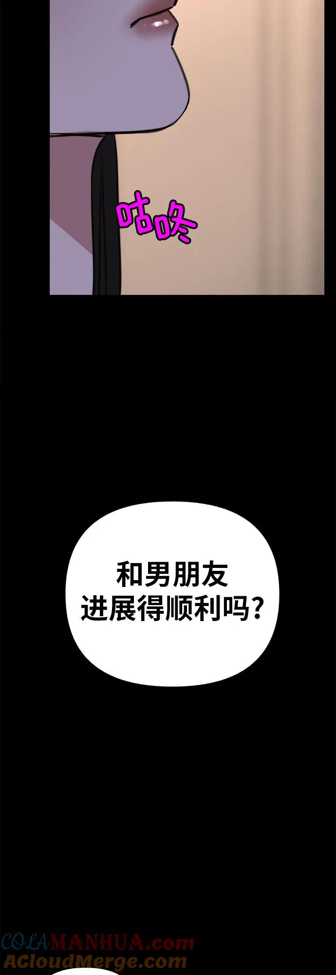 缪斯宥铭 [第44话] 少女的祈祷 第13页