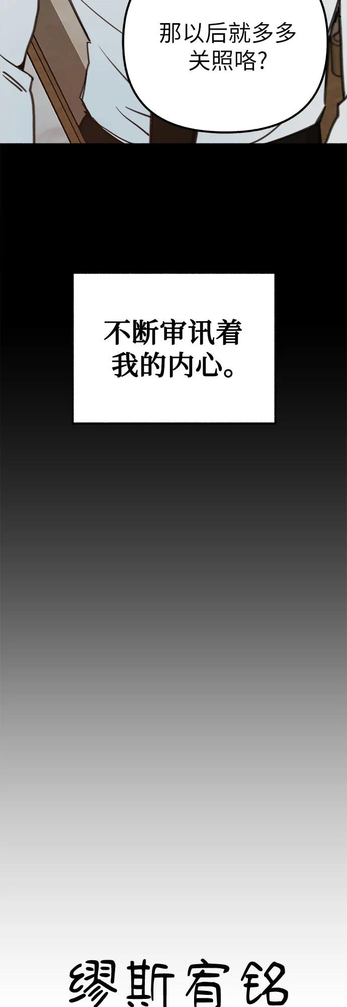 缪斯宥铭 [第45话] 观察者 第15页