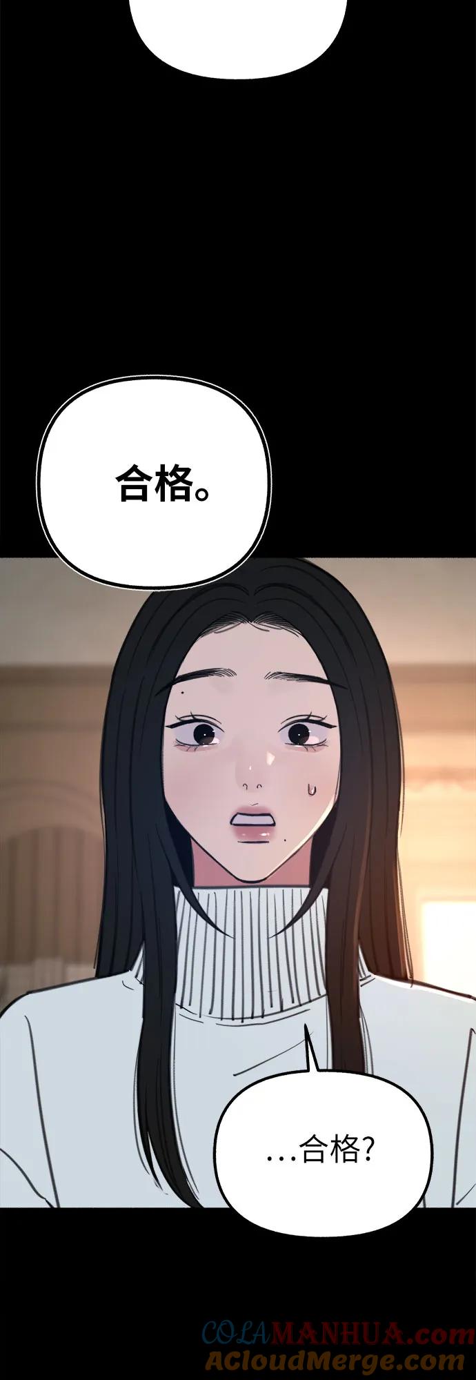 缪斯宥铭 [第45话] 观察者 第4页