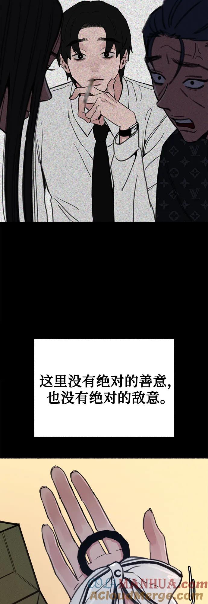 缪斯宥铭 [第45话] 观察者 第13页