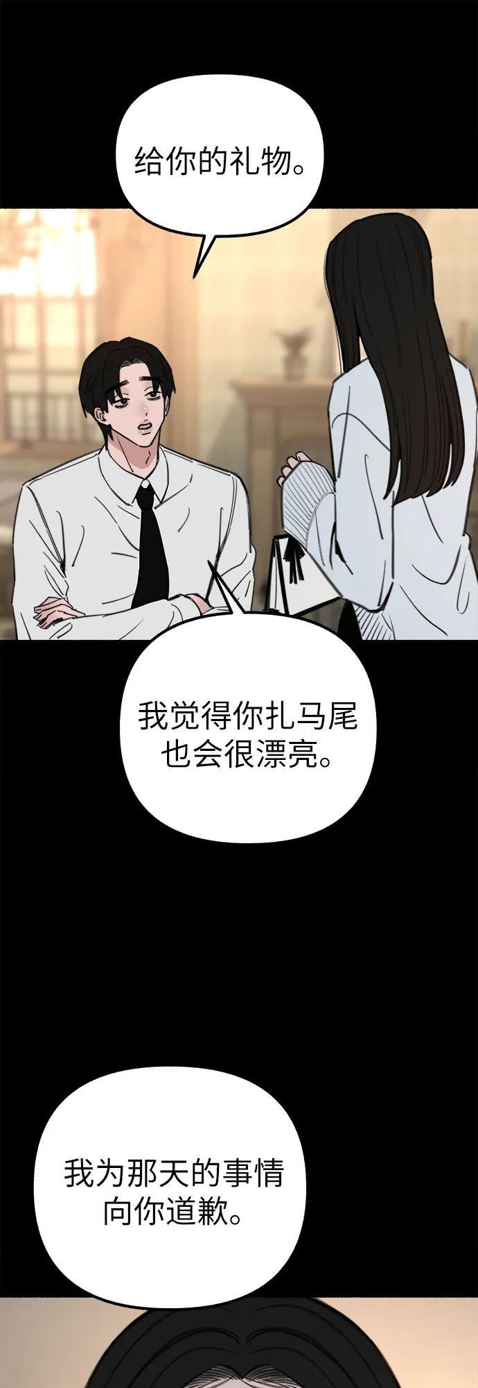 缪斯宥铭 [第45话] 观察者 第9页