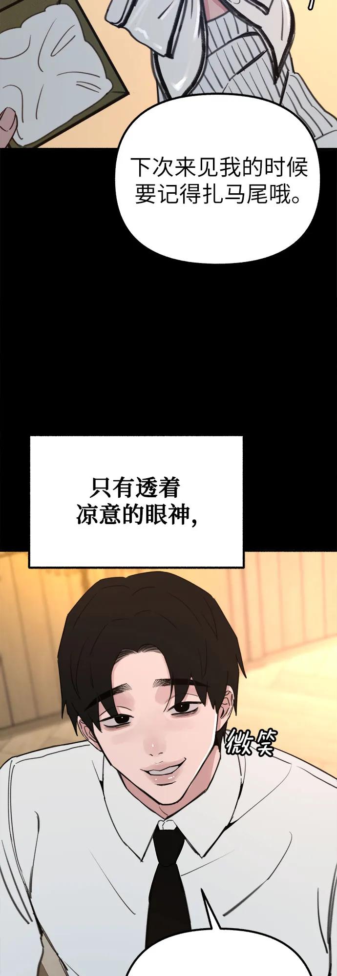 缪斯宥铭 [第45话] 观察者 第14页
