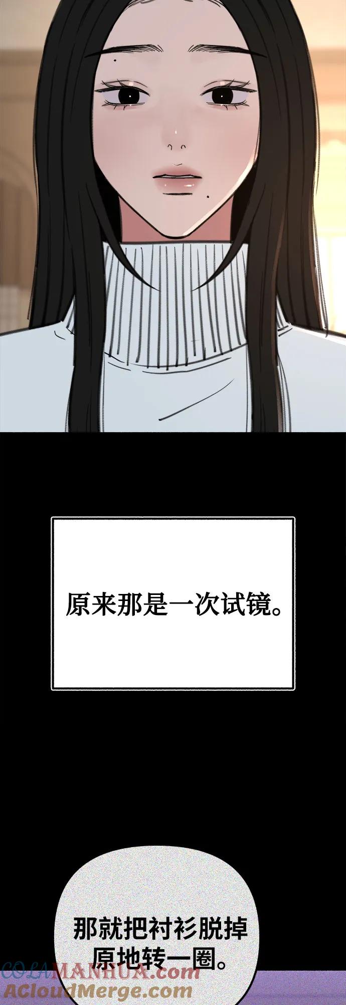 缪斯宥铭 [第45话] 观察者 第10页