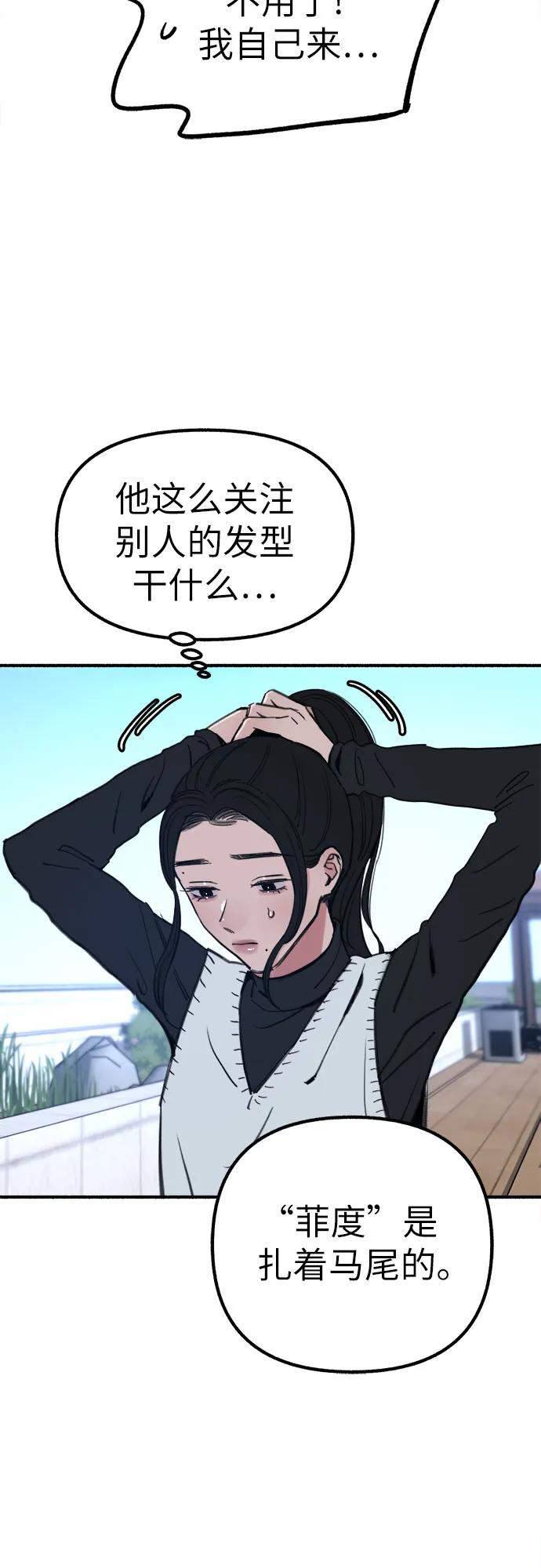 缪斯宥铭 [第45话] 观察者 第20页