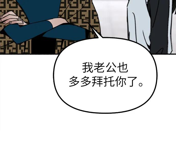 缪斯宥铭 [第46话] 令人厌恶的泥潭 第9页