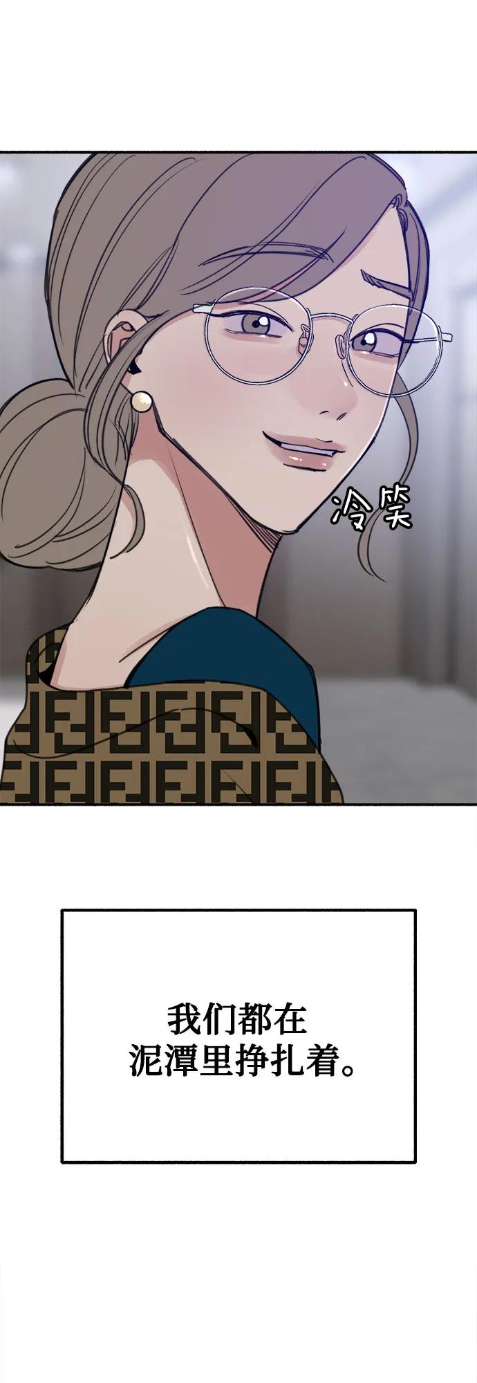 缪斯宥铭 [第46话] 令人厌恶的泥潭 第11页