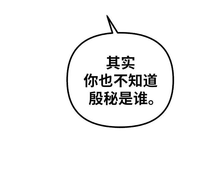 缪斯宥铭 [第46话] 令人厌恶的泥潭 第23页