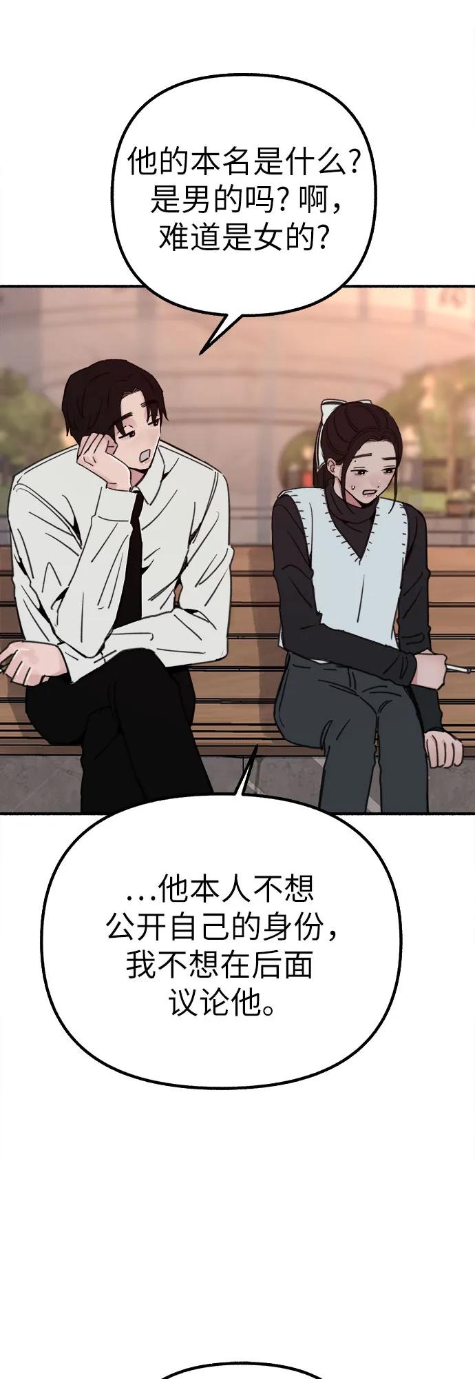 缪斯宥铭 [第46话] 令人厌恶的泥潭 第18页
