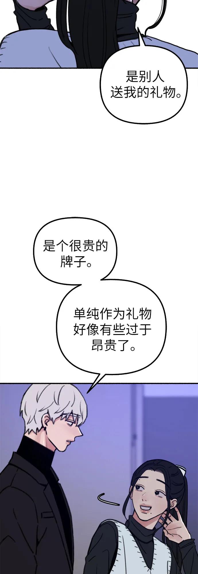 缪斯宥铭 [第46话] 令人厌恶的泥潭 第41页