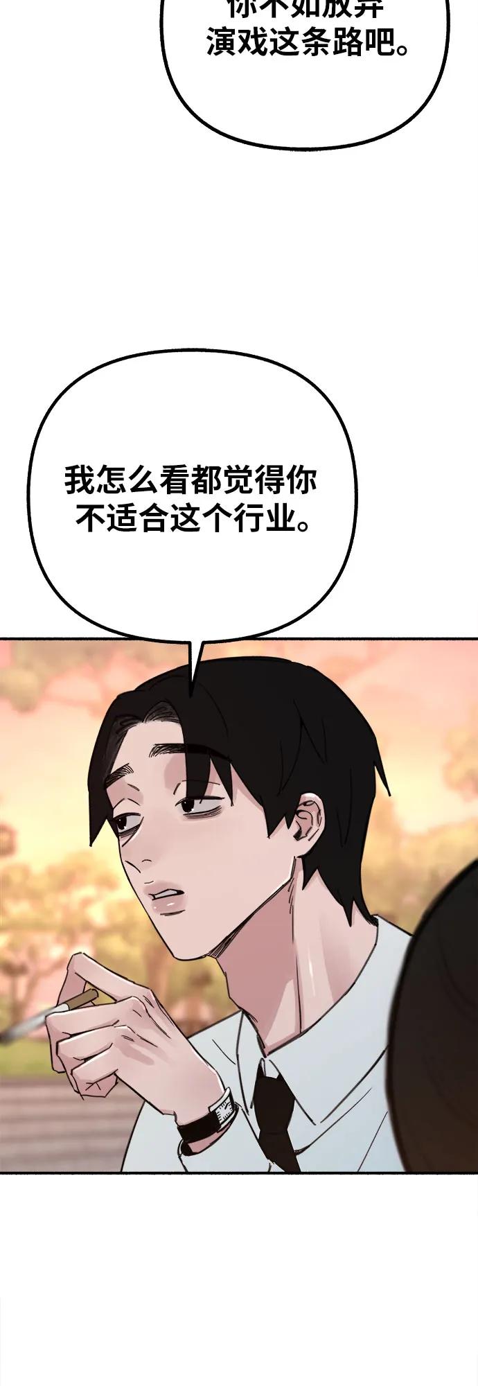 缪斯宥铭 [第46话] 令人厌恶的泥潭 第26页