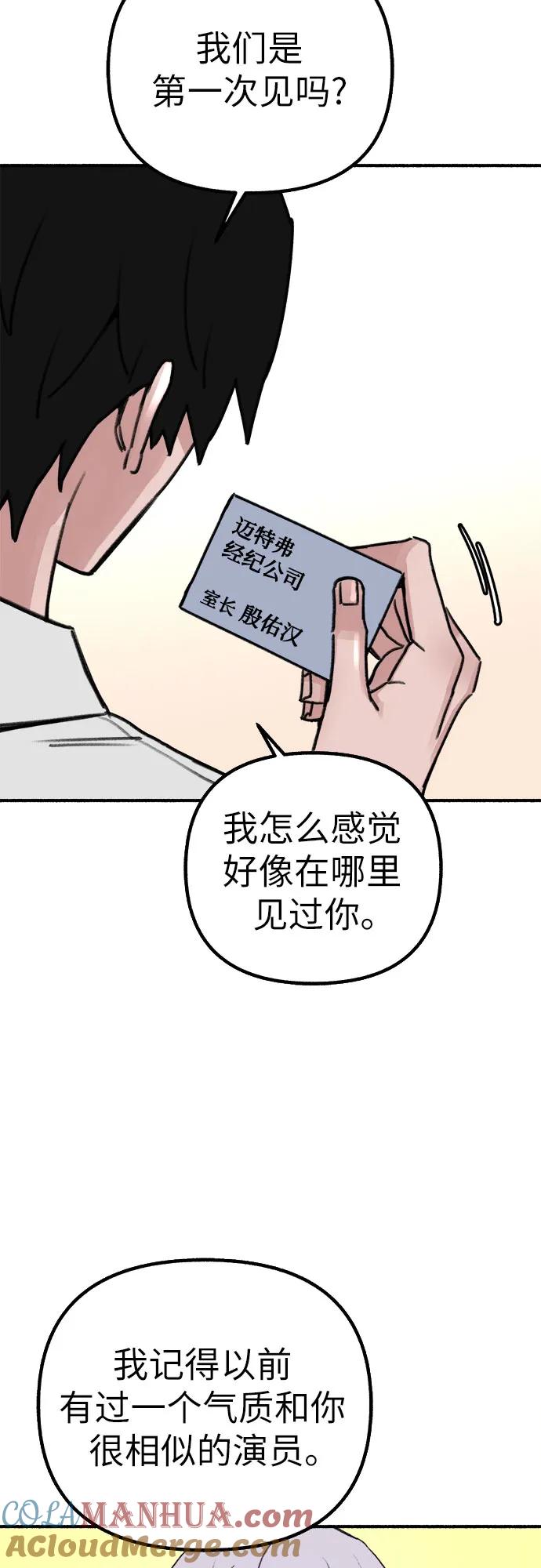 缪斯宥铭 [第46话] 令人厌恶的泥潭 第31页