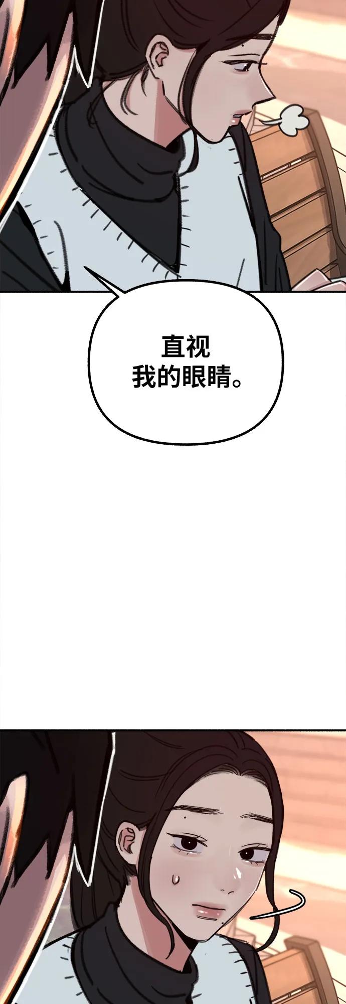 缪斯宥铭 [第46话] 令人厌恶的泥潭 第20页