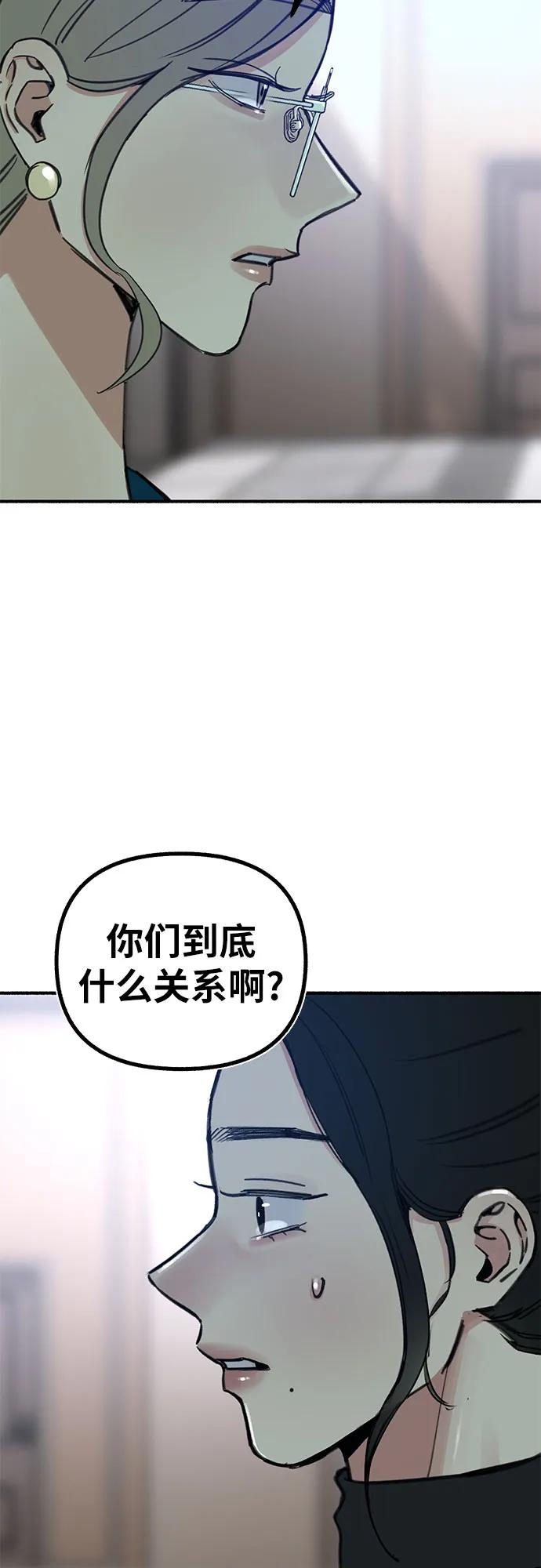 缪斯宥铭 [第46话] 令人厌恶的泥潭 第3页