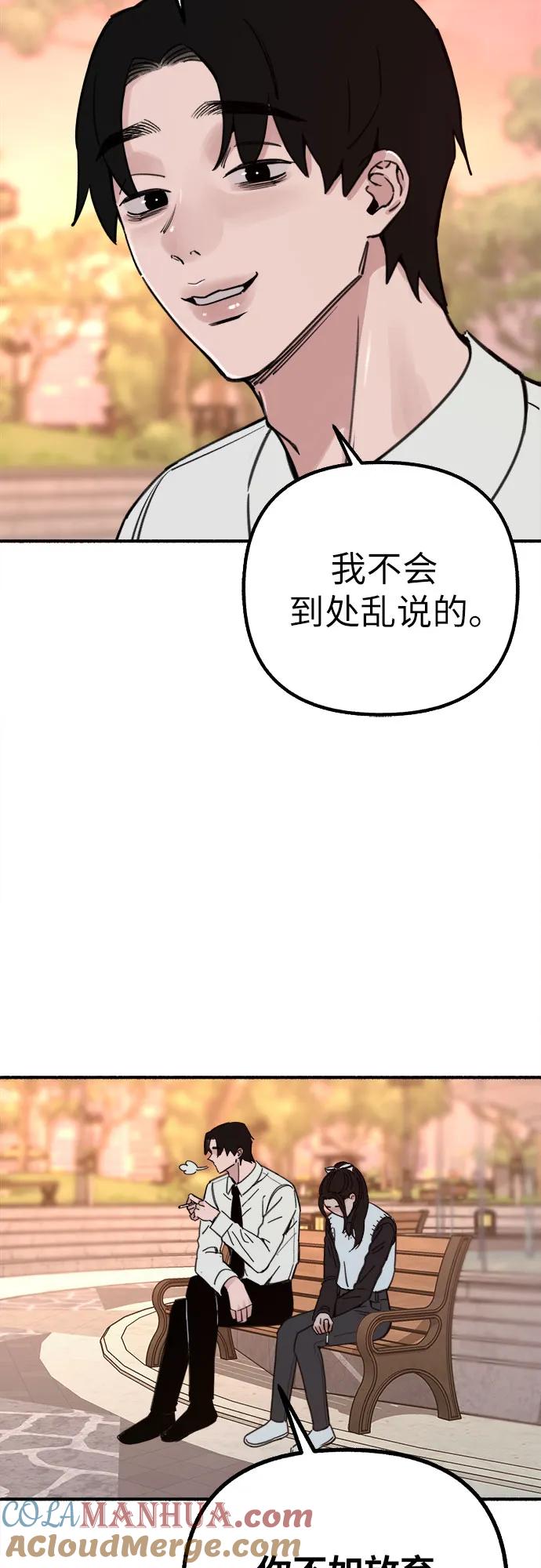 缪斯宥铭 [第46话] 令人厌恶的泥潭 第25页