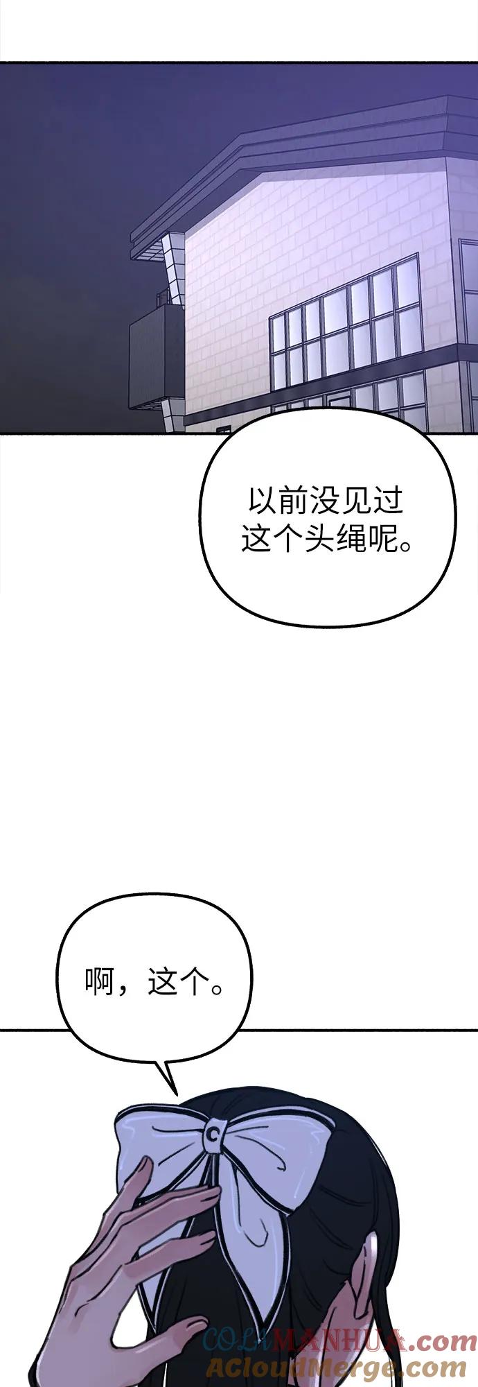 缪斯宥铭 [第46话] 令人厌恶的泥潭 第40页