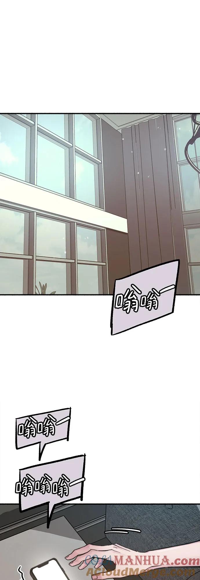 缪斯宥铭 [第46话] 令人厌恶的泥潭 第49页