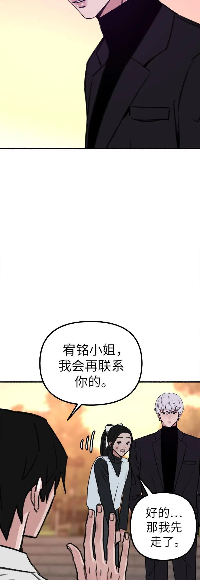 缪斯宥铭 [第46话] 令人厌恶的泥潭 第36页