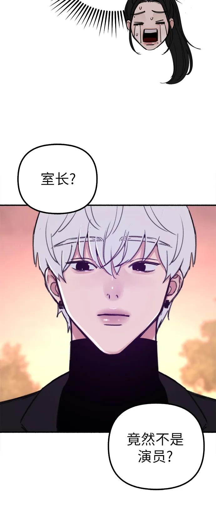 缪斯宥铭 [第46话] 令人厌恶的泥潭 第29页