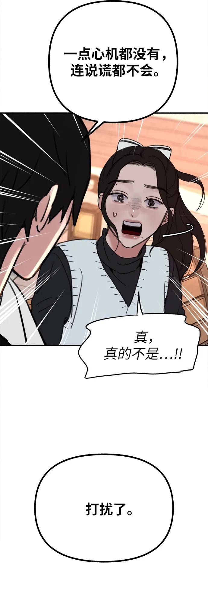 缪斯宥铭 [第46话] 令人厌恶的泥潭 第27页