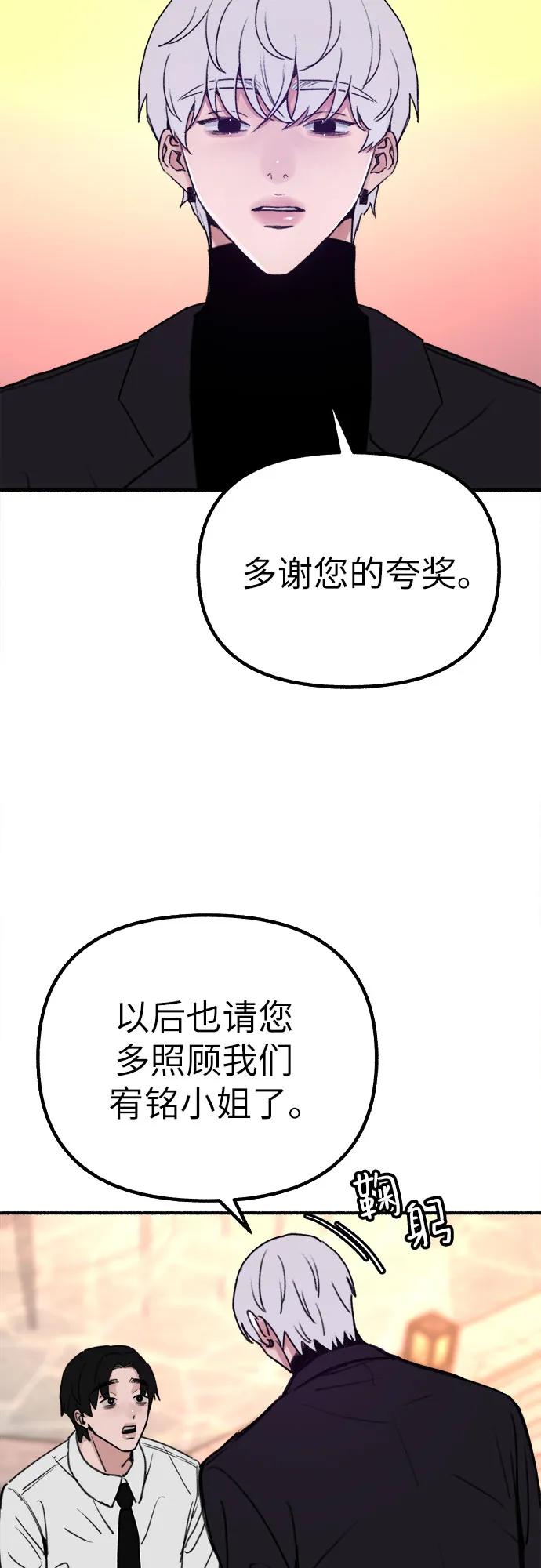 缪斯宥铭 [第46话] 令人厌恶的泥潭 第32页