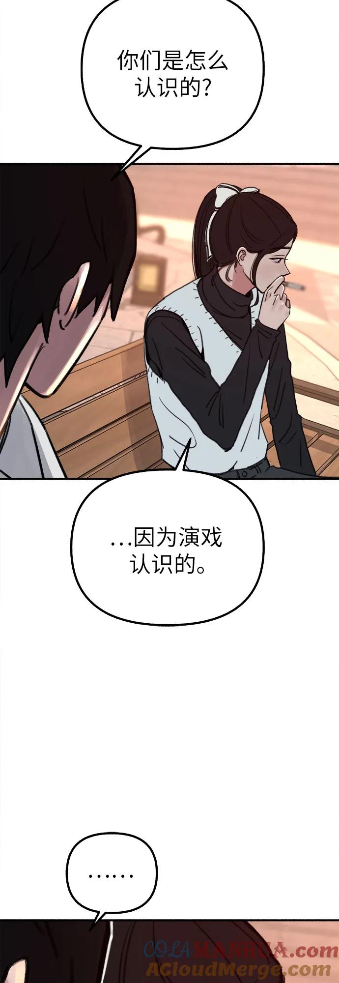 缪斯宥铭 [第46话] 令人厌恶的泥潭 第19页