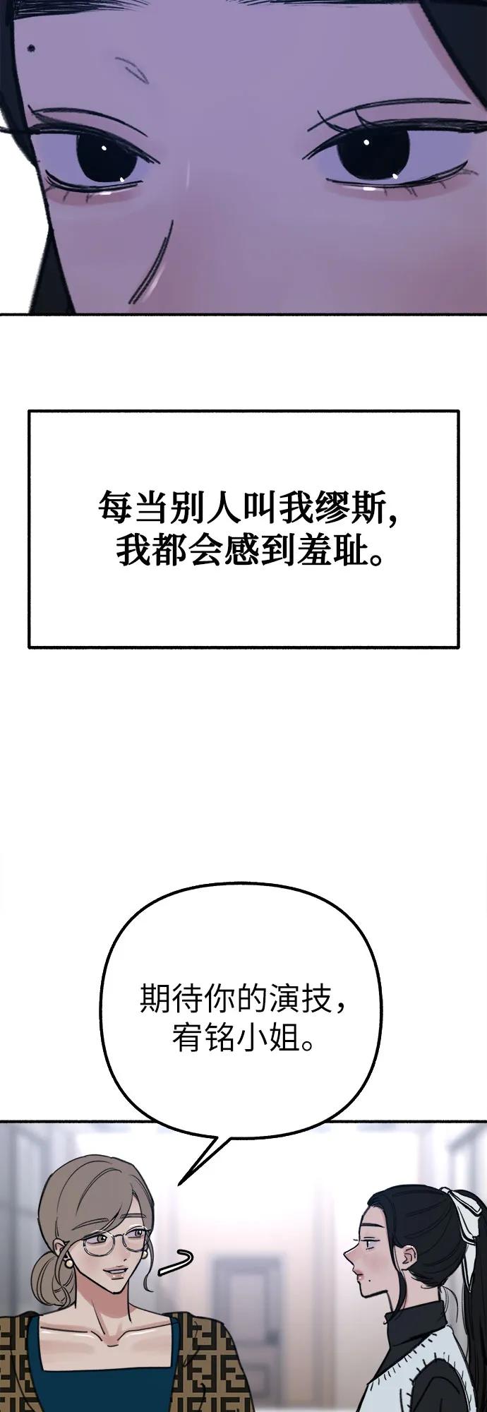 缪斯宥铭 [第46话] 令人厌恶的泥潭 第8页