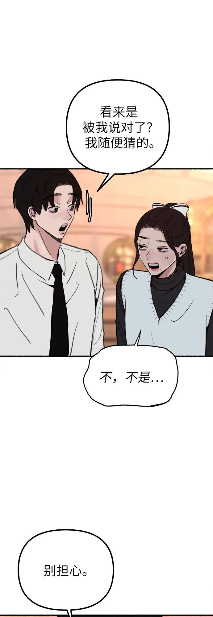 缪斯宥铭 [第46话] 令人厌恶的泥潭 第24页