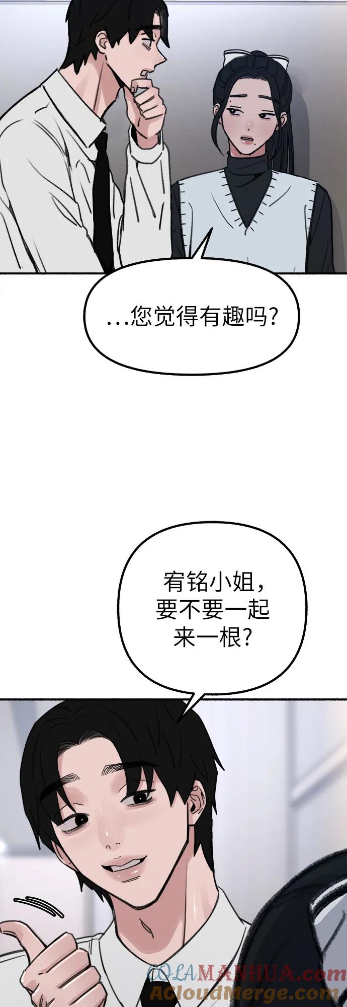 缪斯宥铭 [第46话] 令人厌恶的泥潭 第13页