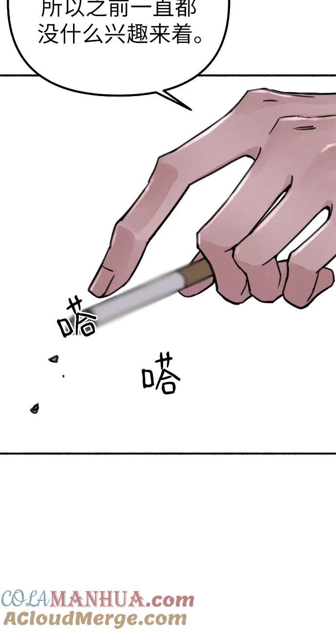 缪斯宥铭 [第46话] 令人厌恶的泥潭 第16页