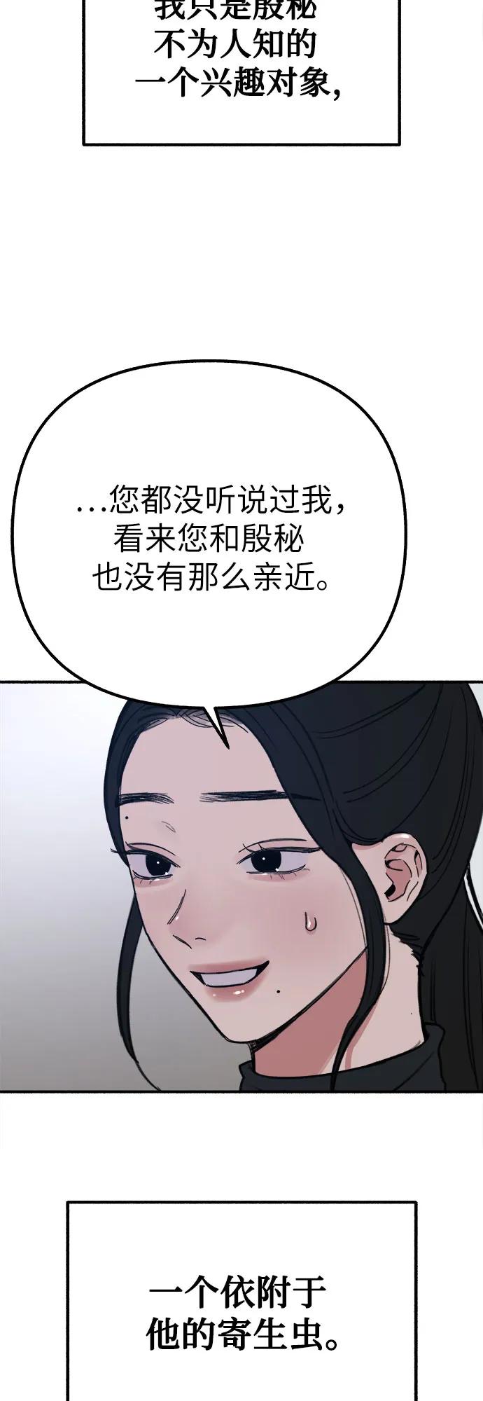 缪斯宥铭 [第46话] 令人厌恶的泥潭 第6页