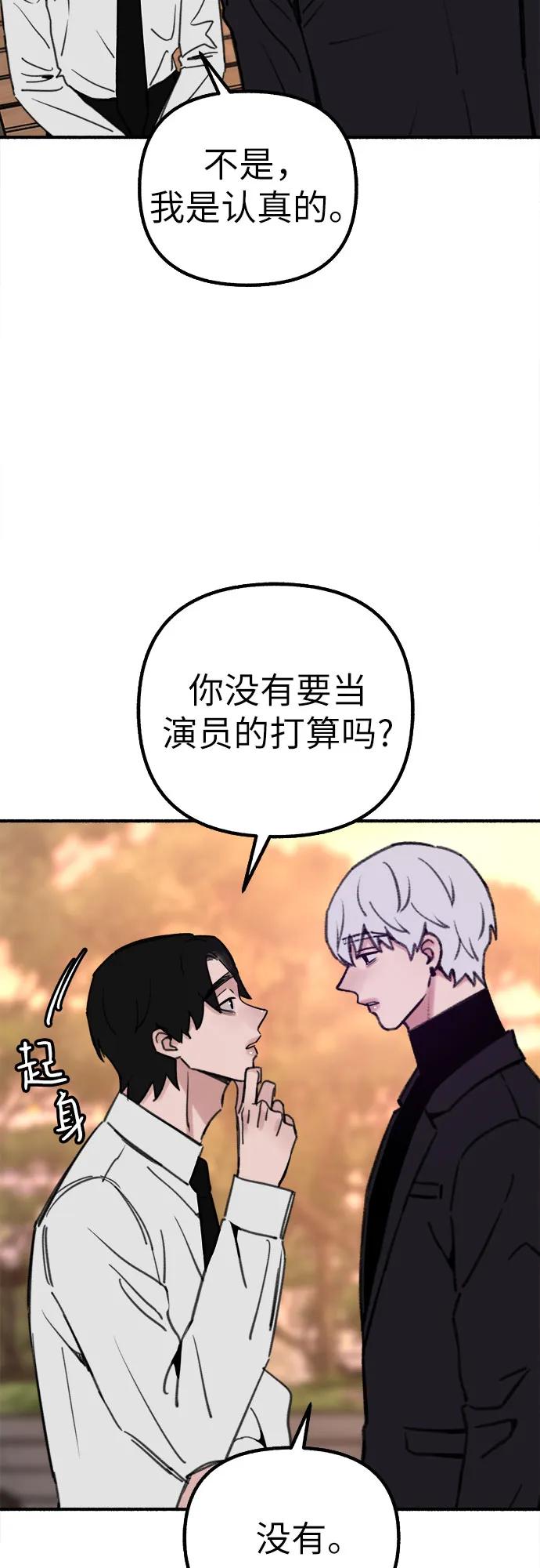 缪斯宥铭 [第46话] 令人厌恶的泥潭 第33页