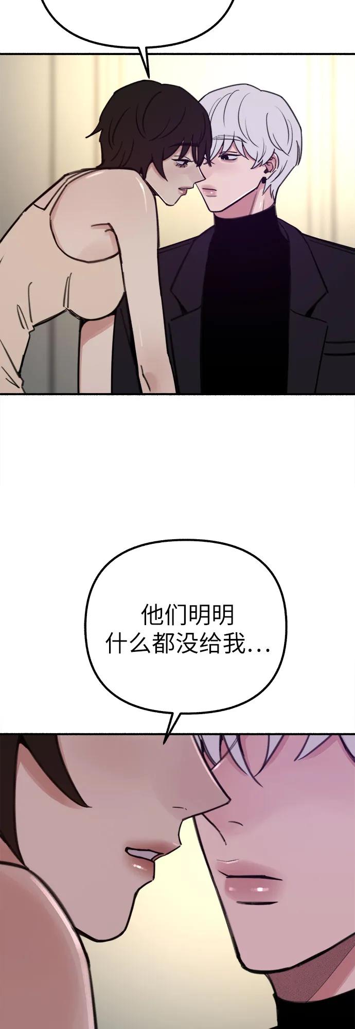 缪斯宥铭 [第47话] 不被接纳的人们 第32页