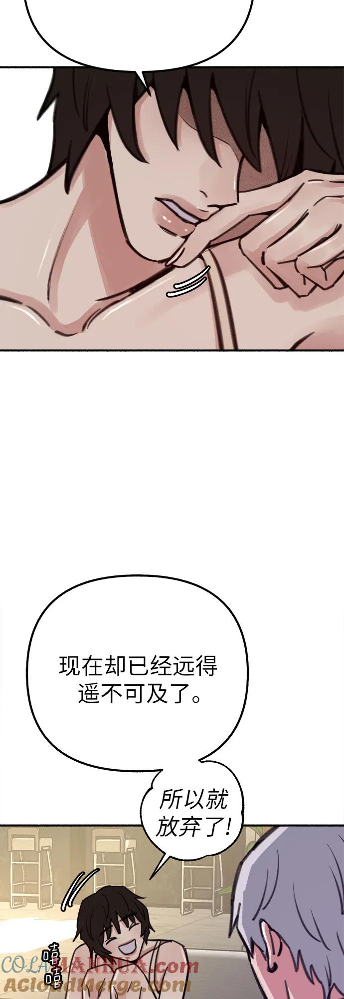 缪斯宥铭 [第47话] 不被接纳的人们 第19页