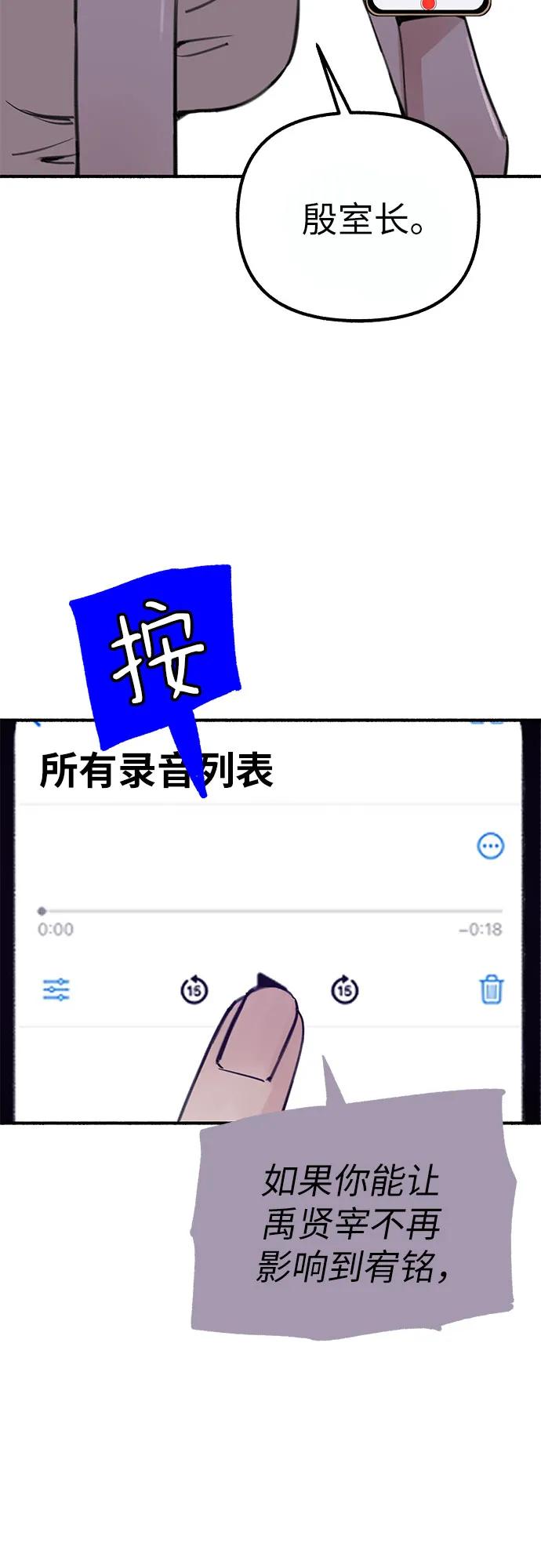 缪斯宥铭 [第47话] 不被接纳的人们 第3页