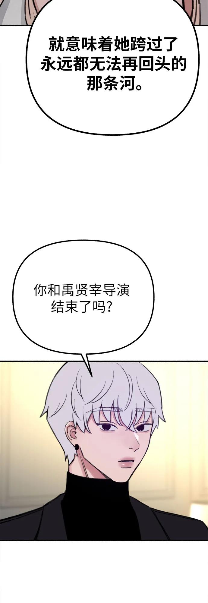 缪斯宥铭 [第47话] 不被接纳的人们 第15页