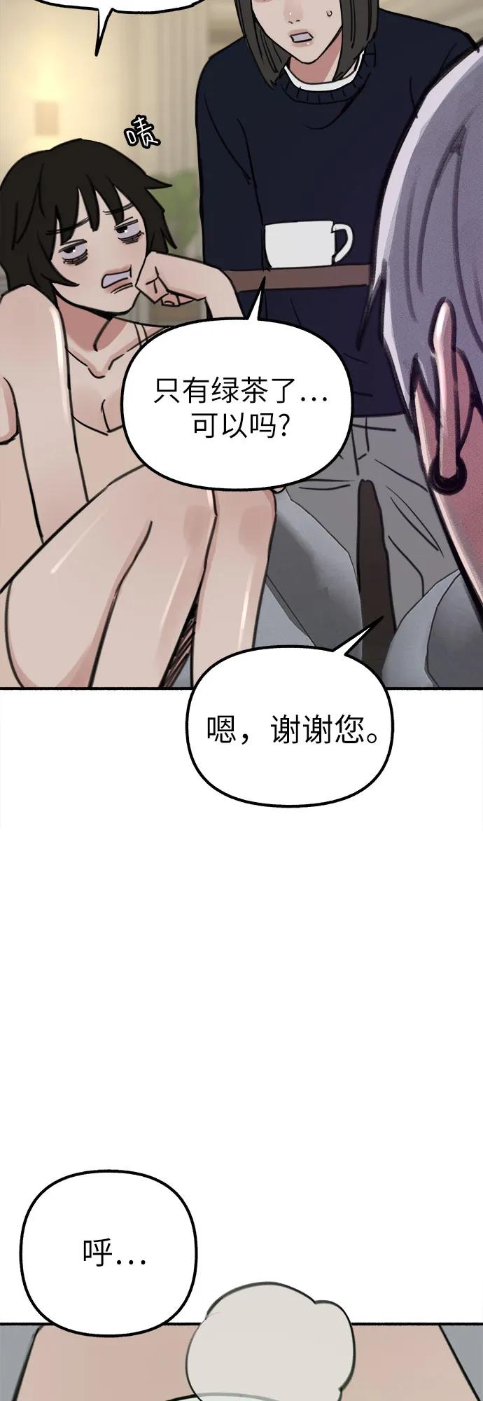 缪斯宥铭 [第47话] 不被接纳的人们 第9页