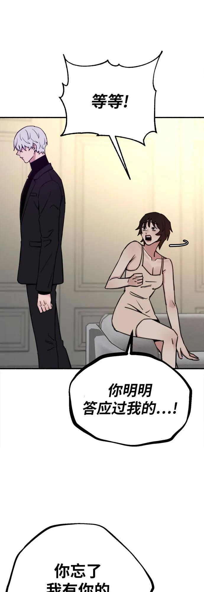 缪斯宥铭 [第47话] 不被接纳的人们 第38页