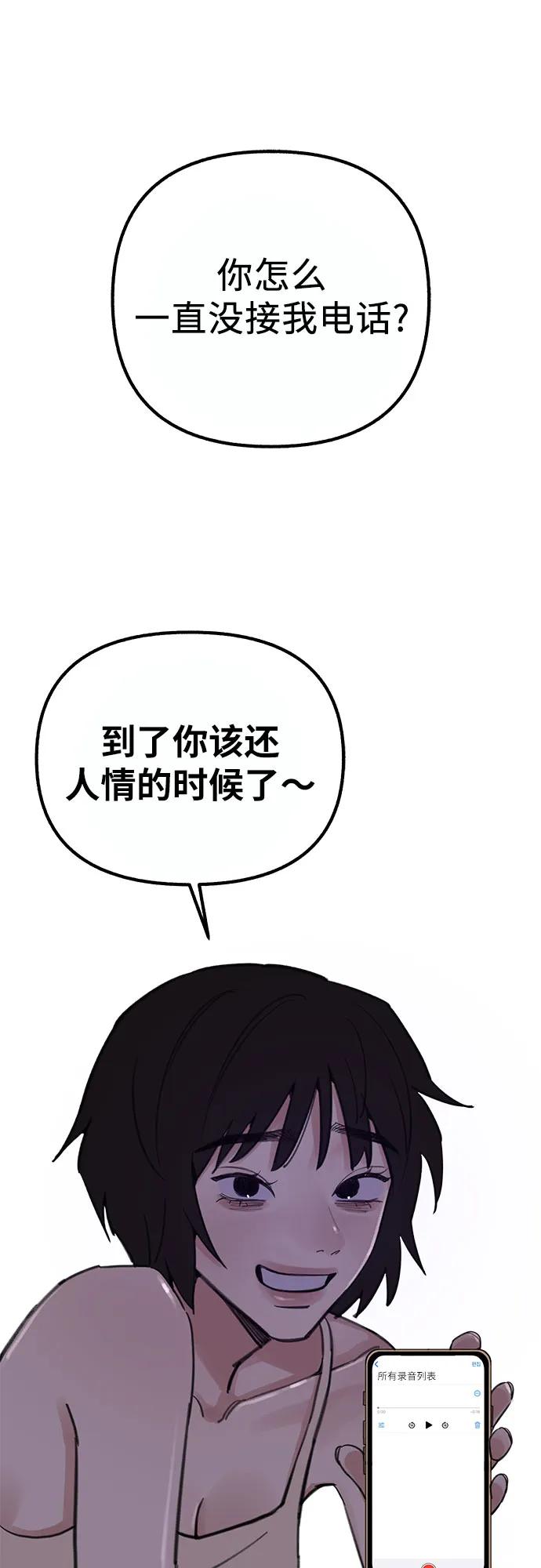缪斯宥铭 [第47话] 不被接纳的人们 第2页