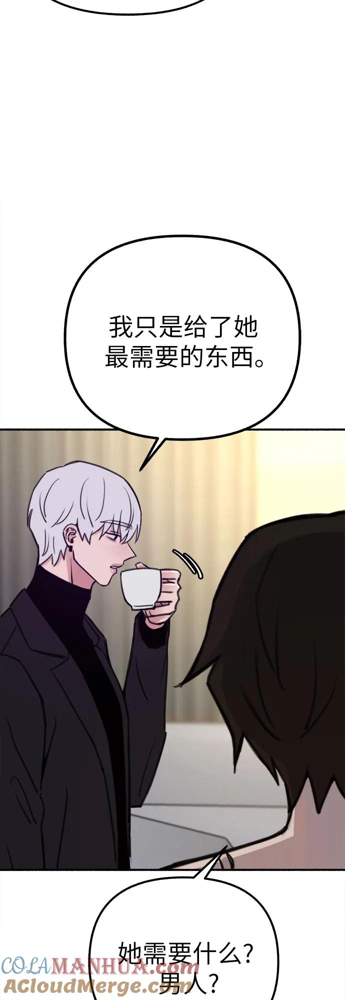 缪斯宥铭 [第47话] 不被接纳的人们 第22页