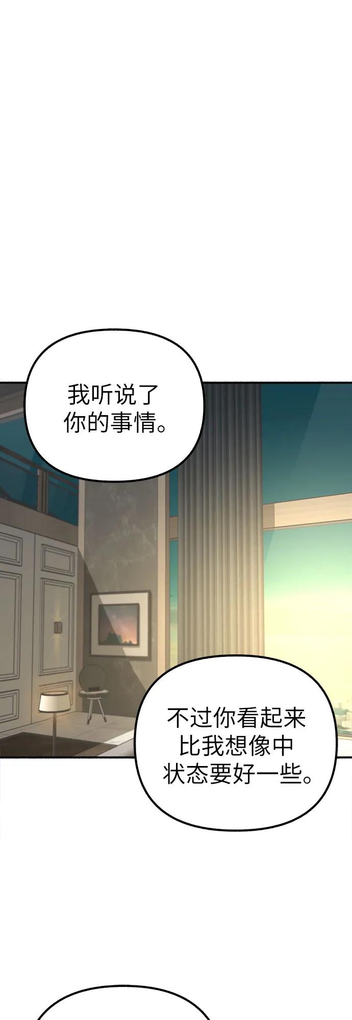 缪斯宥铭 [第47话] 不被接纳的人们 第6页