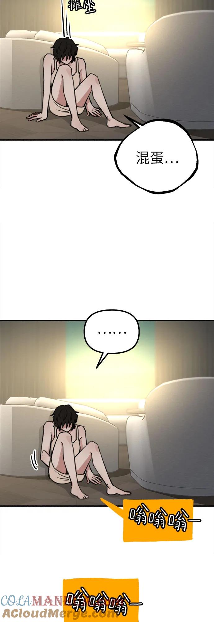 缪斯宥铭 [第47话] 不被接纳的人们 第46页