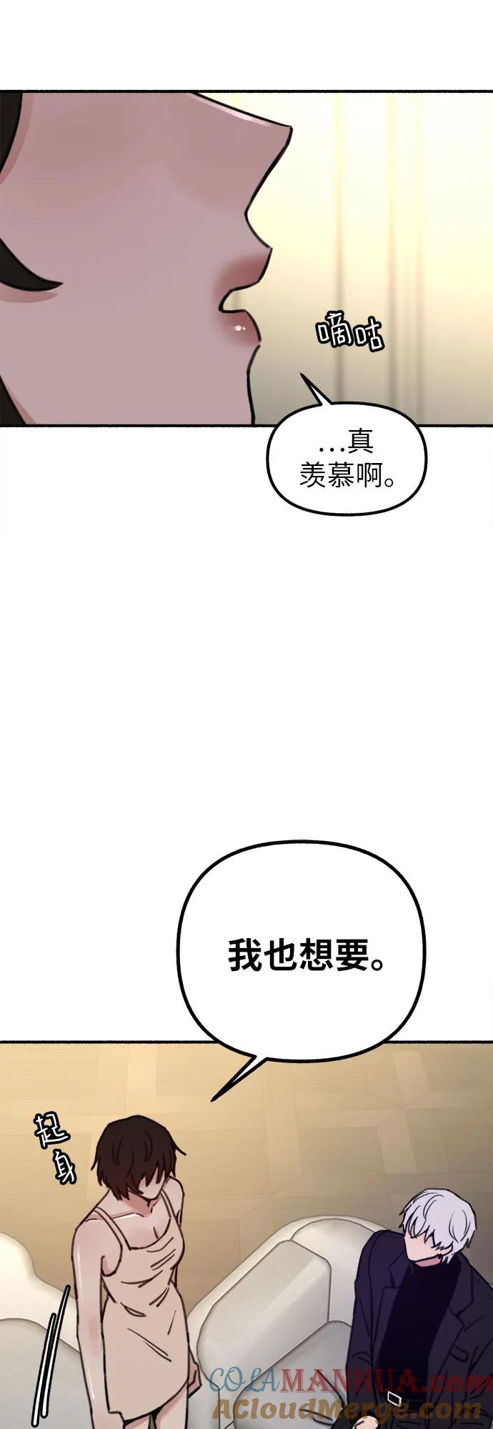缪斯宥铭 [第47话] 不被接纳的人们 第28页